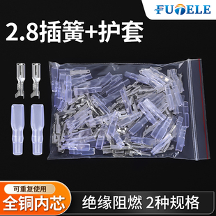 6.3/4.8/2.8插簧+插片+护套插拔式接线端子冷压铜鼻子电线连接器