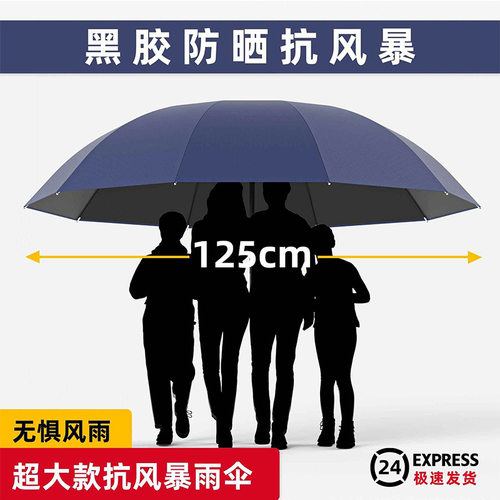 双人伞黑胶晴雨两用防晒遮阳