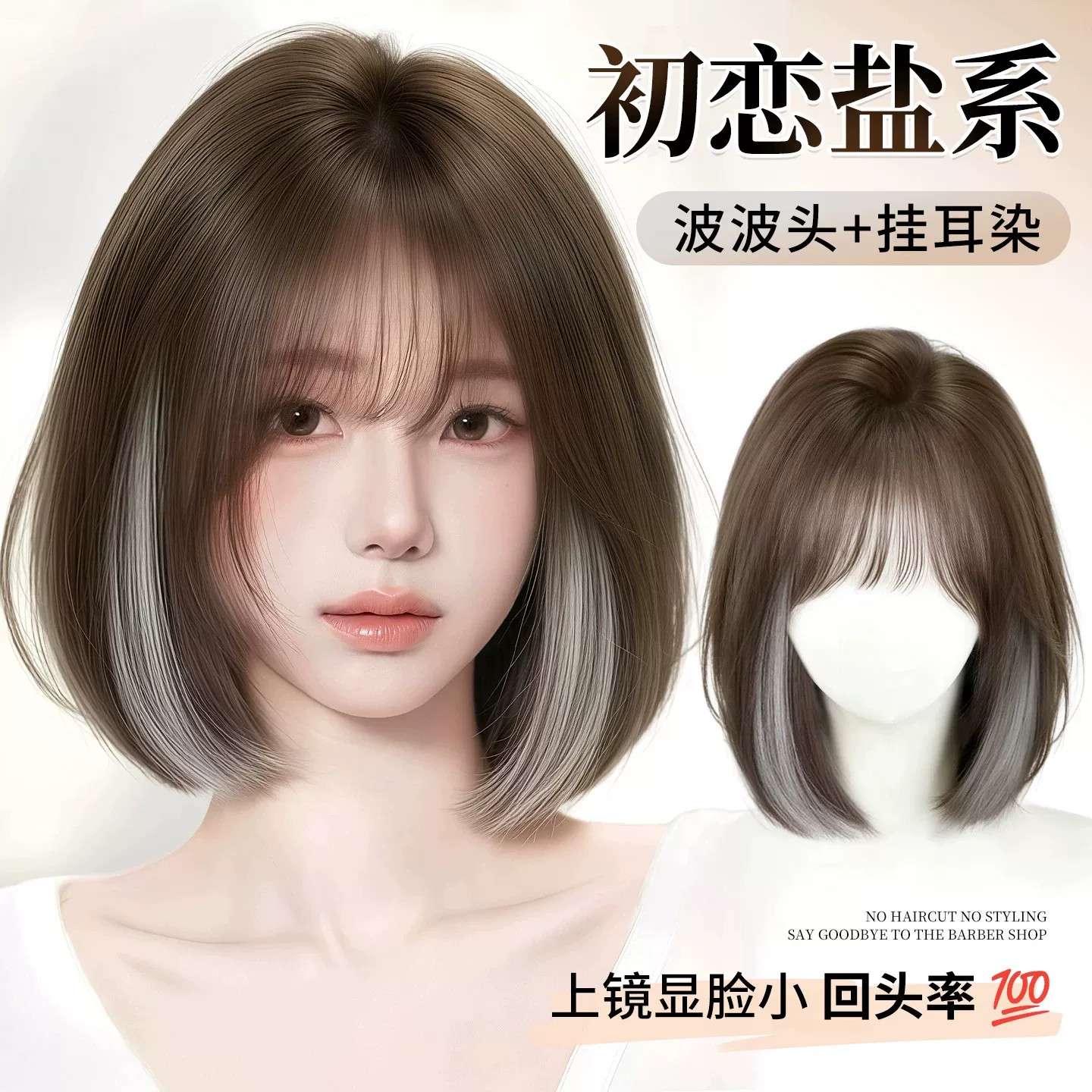 仿真高温丝挑染波波头整顶假发图片