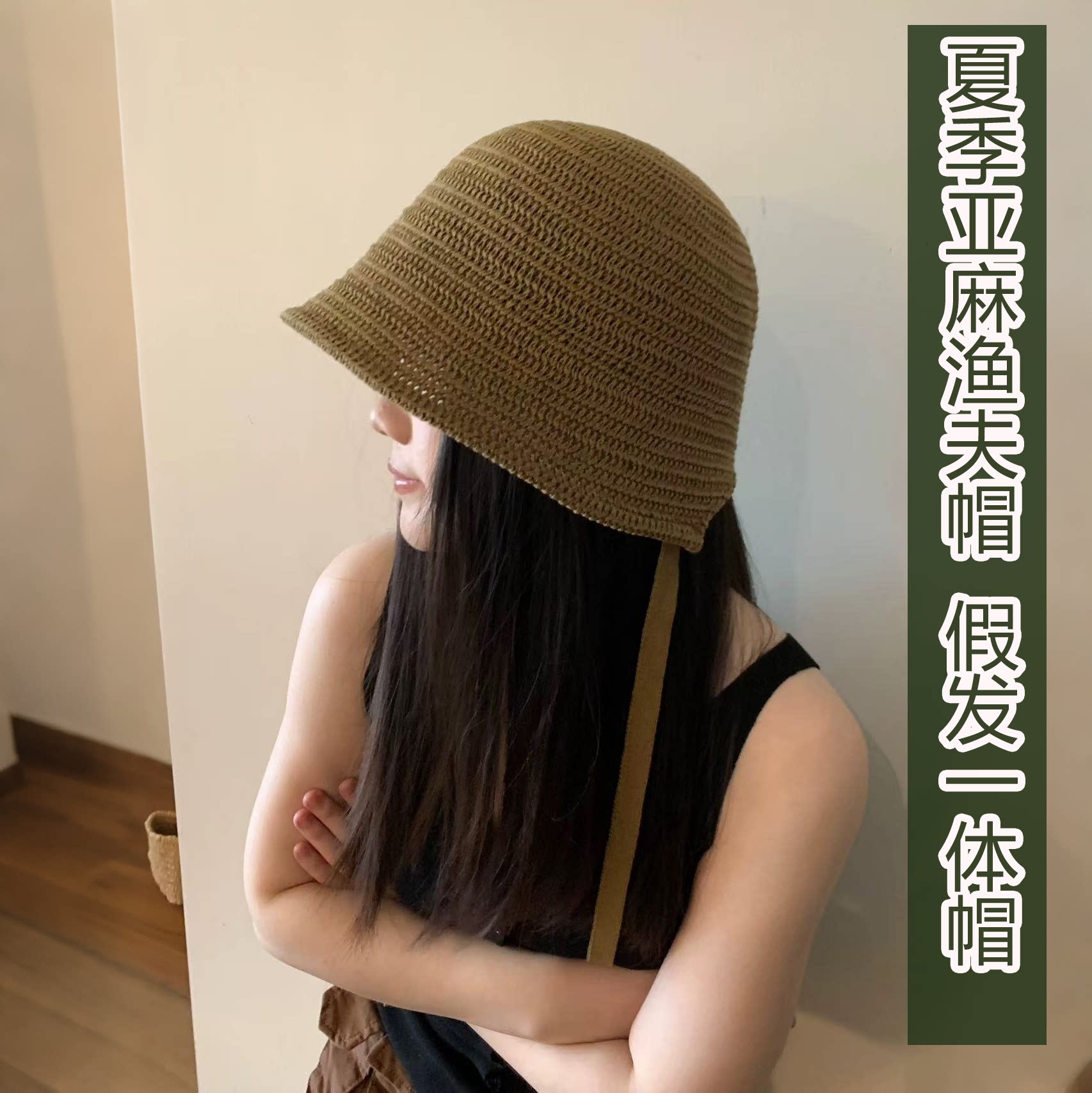 假发帽子一体女夏季新款日系亚麻渔夫帽仿真发百搭长直发帽子假发