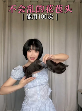 鸡毛掸子可弯曲金属丝假发丸子头