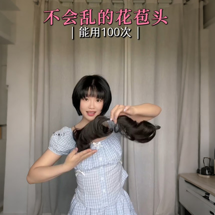 鸡毛掸子丸子头假发女可弯曲金属丝插梳卷发包蓬松盘发花苞头假发