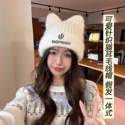 帽子假发女秋冬可爱猫耳朵毛绒帽仿真发慵懒长卷发可拆针织毛线帽