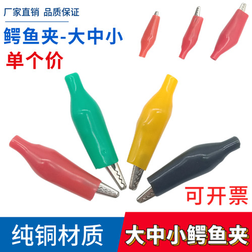 大/中/小号护套夹测试夹电源