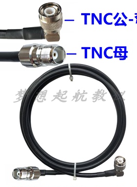 TNC-J弯公转TNC-K母插头50-3RF射频线152A/148天线延长线天线RG58