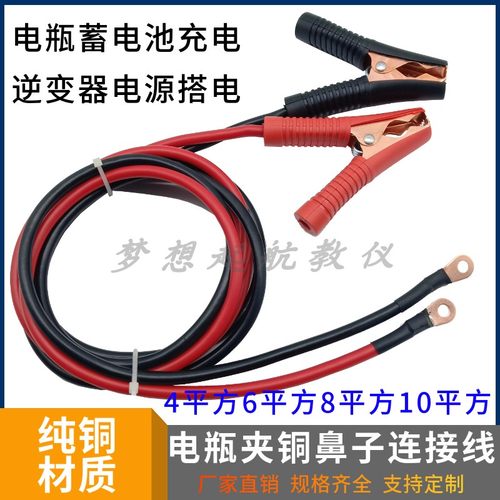 纯铜搭火线汽车电池夹500W2000W3000W逆变器电瓶充电线电夹子铜端