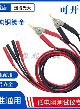 HIOKI/日置RM3544 BT3562 RM3545 HIOKI3541微低电阻计测试线夹