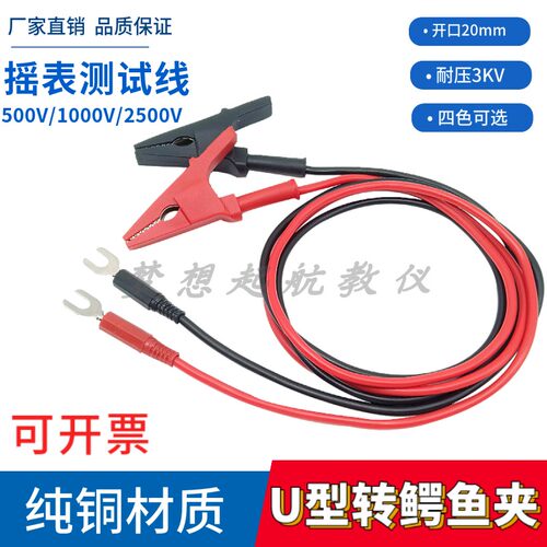 摇表纯铜测试线兆欧表
