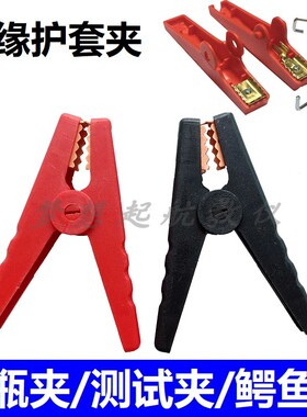 电瓶夹电瓶充电打火夹子汽车应急启动电源搭火夹 100mm鳄鱼测试夹