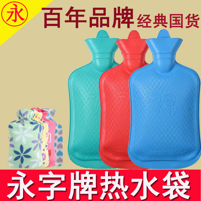 上海永字牌热水袋暖水袋注水式灌水被窝专用暖脚神器加厚防爆老式
