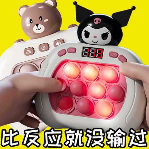 首单直降儿童按按乐解压神器益智速推闯关打地鼠游戏机玩具批