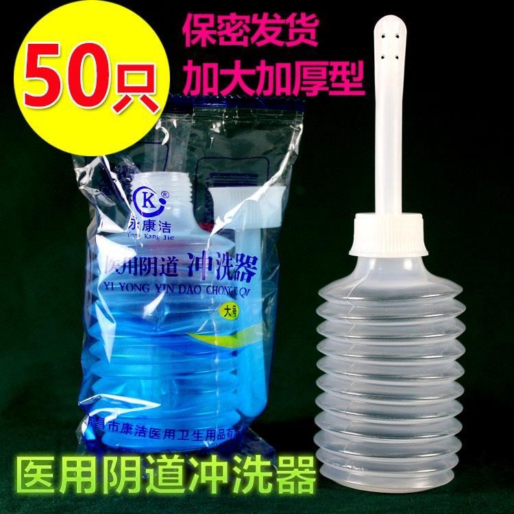 私密处冲冼壶女人下面按压器家用女士阴道清洗护冲水器妇科一次性