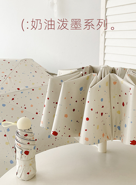 奶油泼墨雨伞加大自动抗风晴雨两用防晒防紫外线女折叠小巧遮阳伞