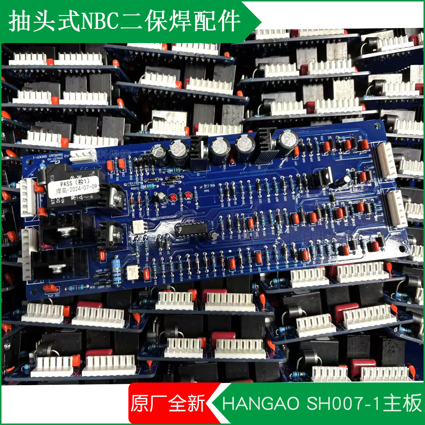 HAOGAO焊割设备 抽头式NBC-270/350二保焊机SH007-1控制电路主板