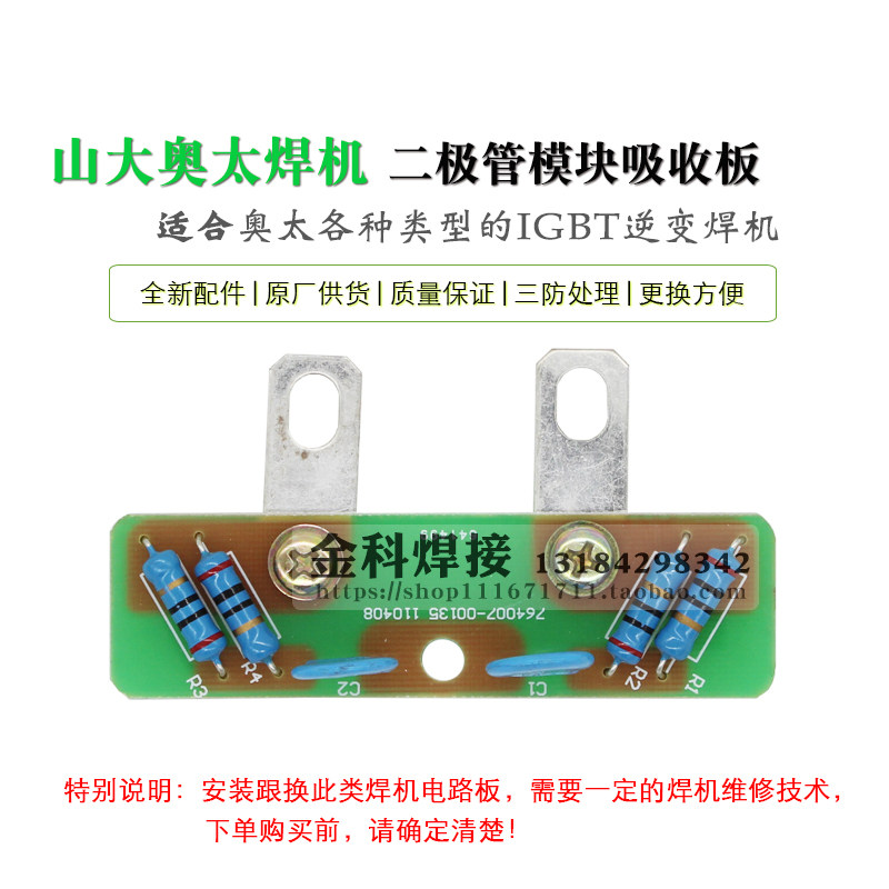 奥太逆变焊机 764007-0