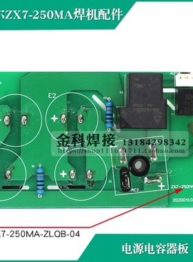 艾特尔ZX7-250MA电焊机ZX7-250MA-ZLQB-04整流器板 电源板