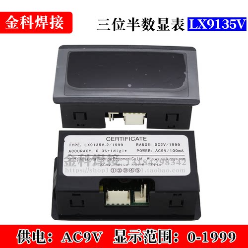 奥太焊机AC9V电流电压表