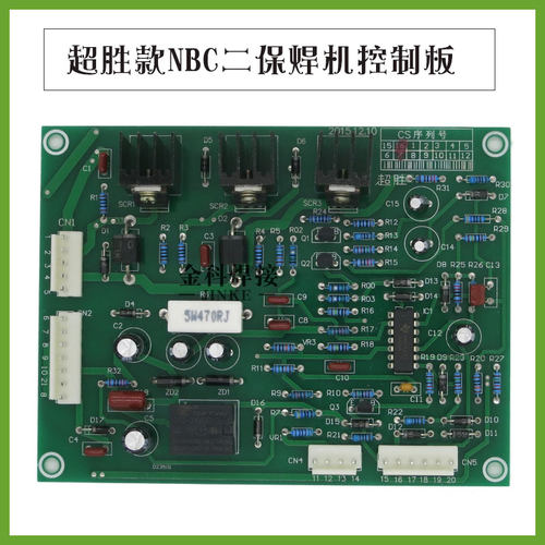 超胜款NBC二保焊机控制电路主板