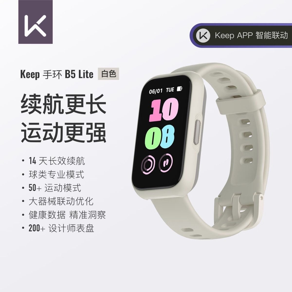 Keep智能运动手环血氧心率监测男女健身游泳跑步B5lite