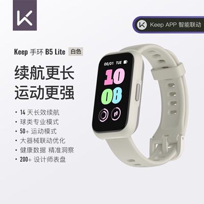 Keep智能运动手环血氧心率监测男女健身游泳跑步B5lite