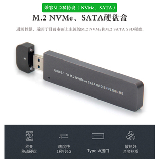 sata双协议移动笔记本SSD外接壳m2 2024年 m.2固态硬盘盒子nvme