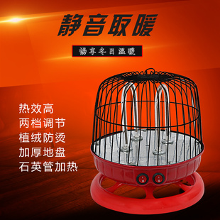 鸟笼取暖器家用小太阳烤火炉桌下烤火器暖脚烤火电炉烘干器取暖炉