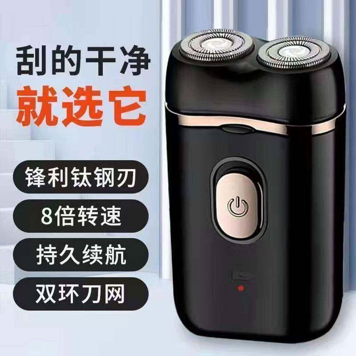 进口刀片双头剃须刀电动便携式全自动大功率修剪神器刮胡子刀