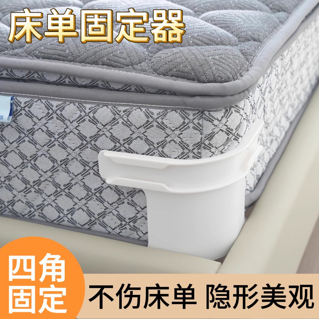 床单固定器被单床笠防滑不移位神器新款隐形夹子防跑卡扣四角固定