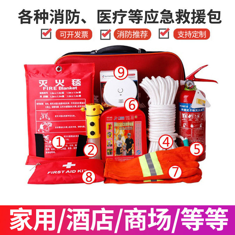 消防检查四件套火灾逃生应急包出租房酒店防烟面具套装干粉灭火器
