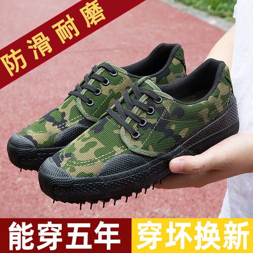 解放鞋迷彩鞋工地干活劳保胶鞋男