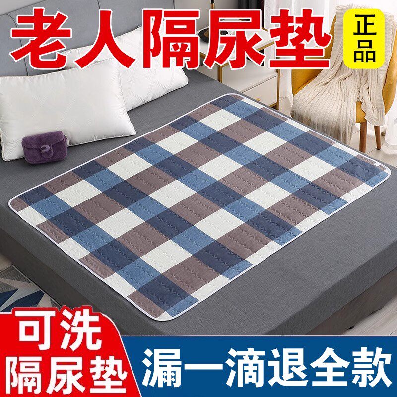 成人隔尿垫老人用防水可洗老年人专用床单床笠床上护理垫尿垫可洗