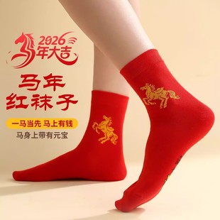本命年大红袜子马年红袜福字袜结婚男女情侣棉袜2026年中筒红袜子