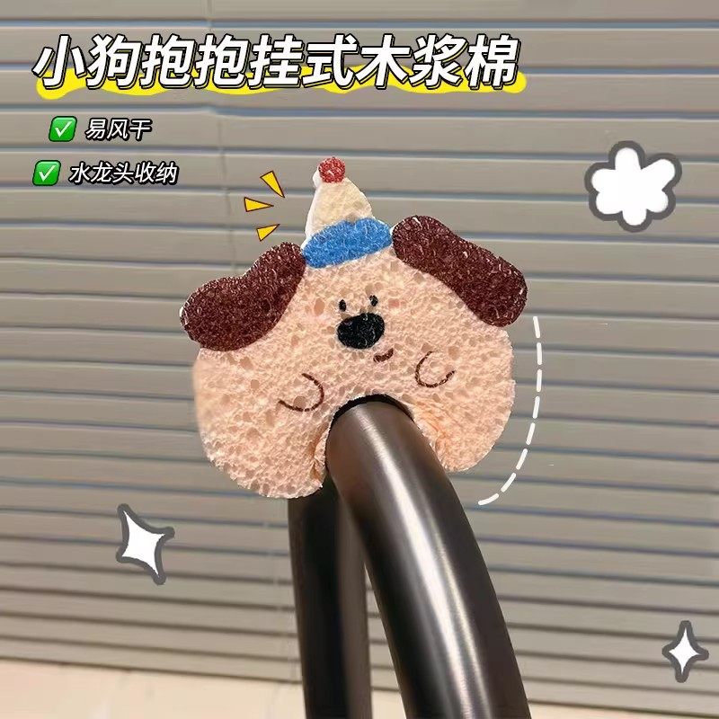 萌趣小狗洗碗擦海绵布厨房吸盘海绵块沥水海绵擦刷碗刷锅清洁神器,家庭/个人清洁工具,海绵擦,淘宝优惠券,粉丝福利购,淘宝优惠卷