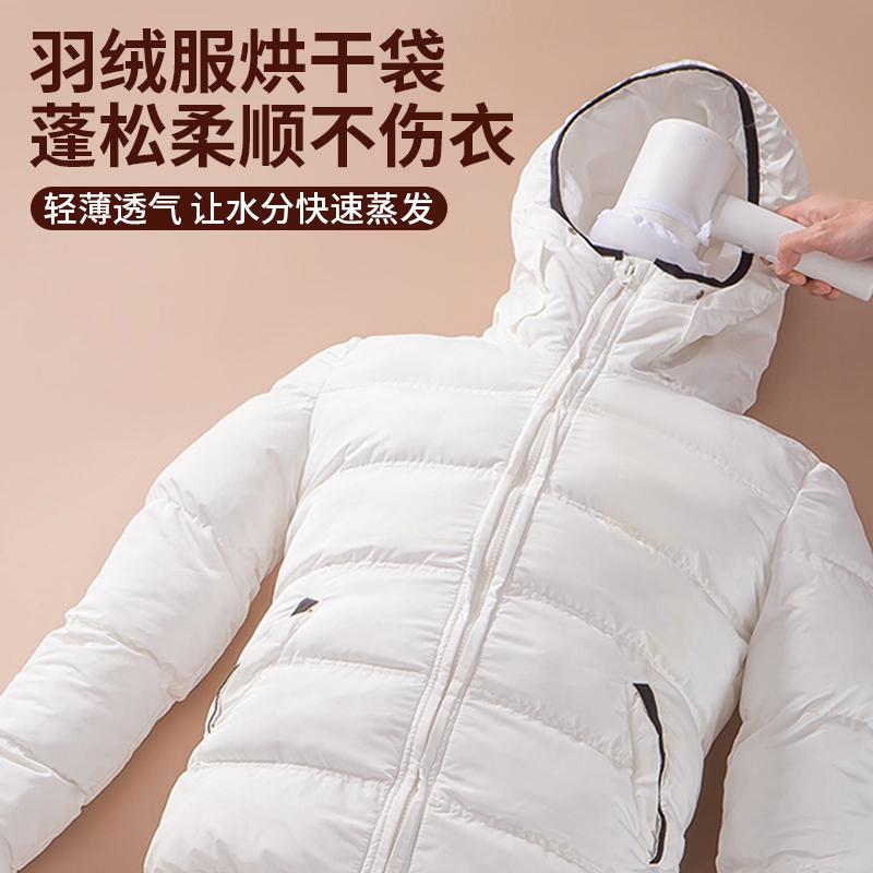 羽绒服干衣袋便携旅行快速吹干