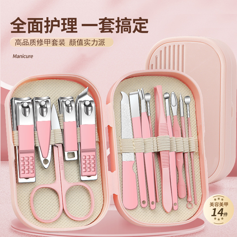 新款指甲钳8件套便携式