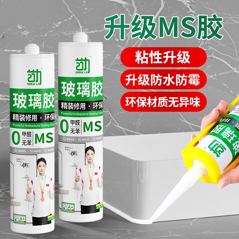 防水超强力玻璃胶防水防霉厨卫透明胶马桶密封结构硅胶封边美容胶