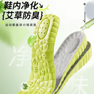垫 艾草鞋 垫增高鞋 垫男吸汗踩屎运动减震隐形不累脚女冬季 内增高鞋