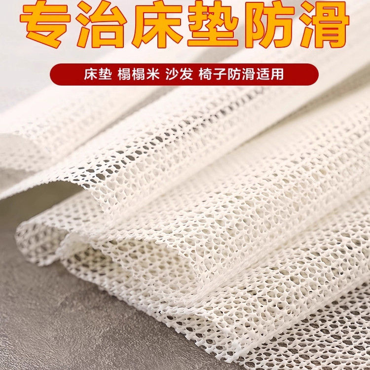 防滑垫家用地垫防滑垫地毯衬垫沙发坐垫凉席垫网状乳胶止滑垫