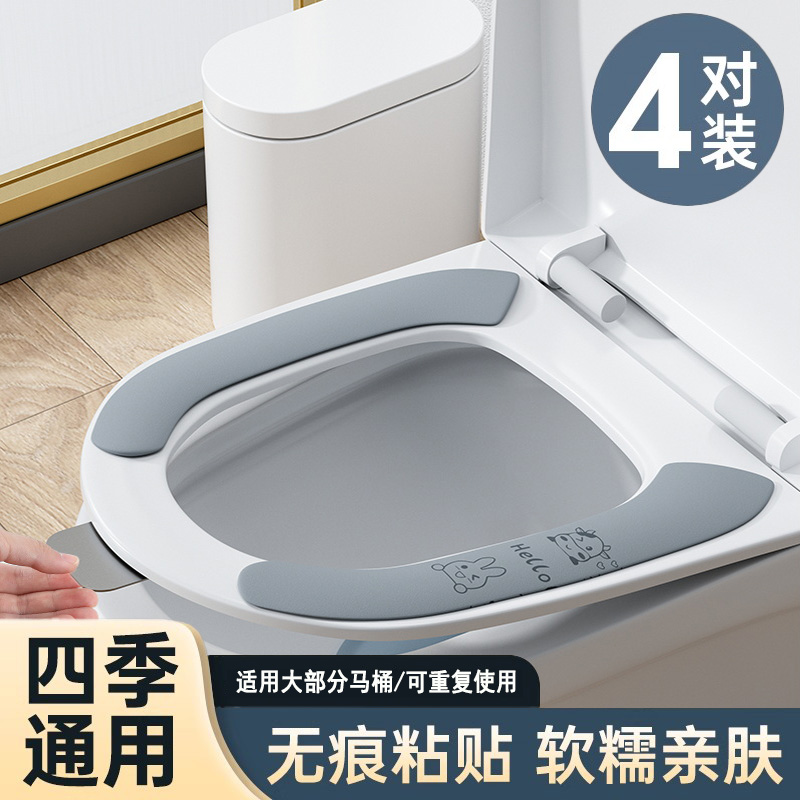 粘贴式防水厕所马桶坐垫
