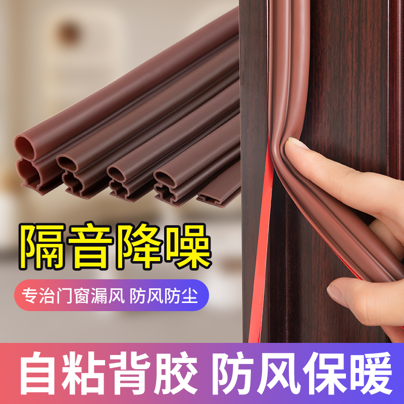 1件9.5折2件9折防盗门密封条
