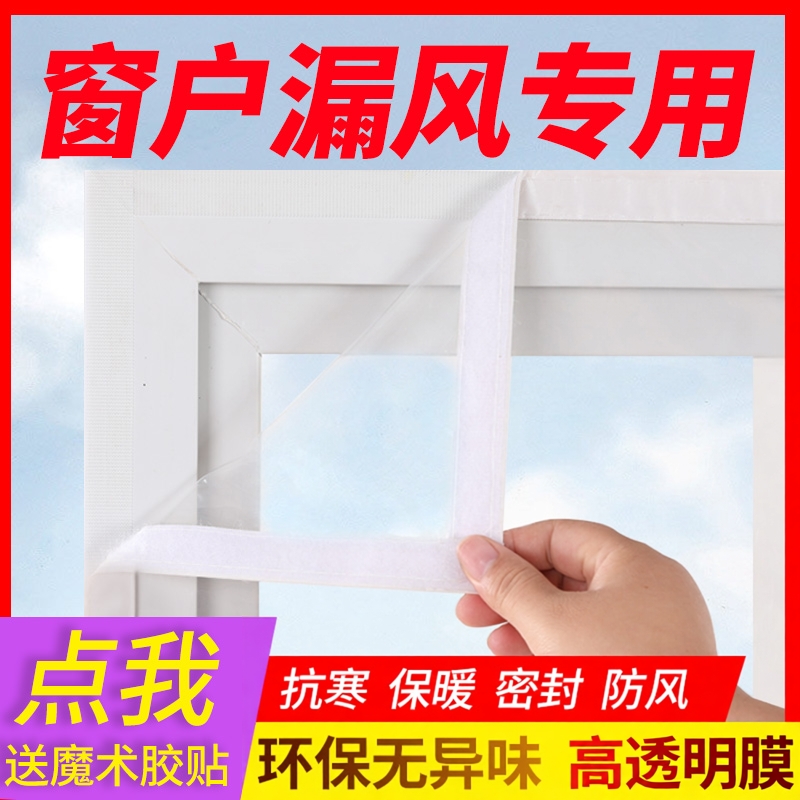 门窗缝隙防风隔音防撞密封胶条