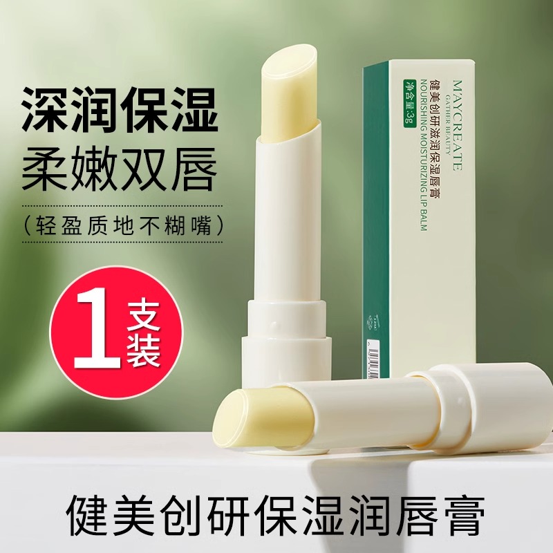 【干唇救星】凡士林润唇膏