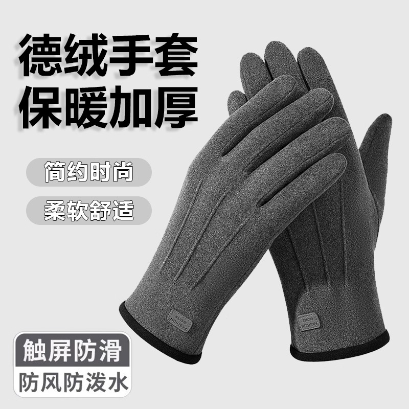 防风加绒保暖触屏防水防寒手套
