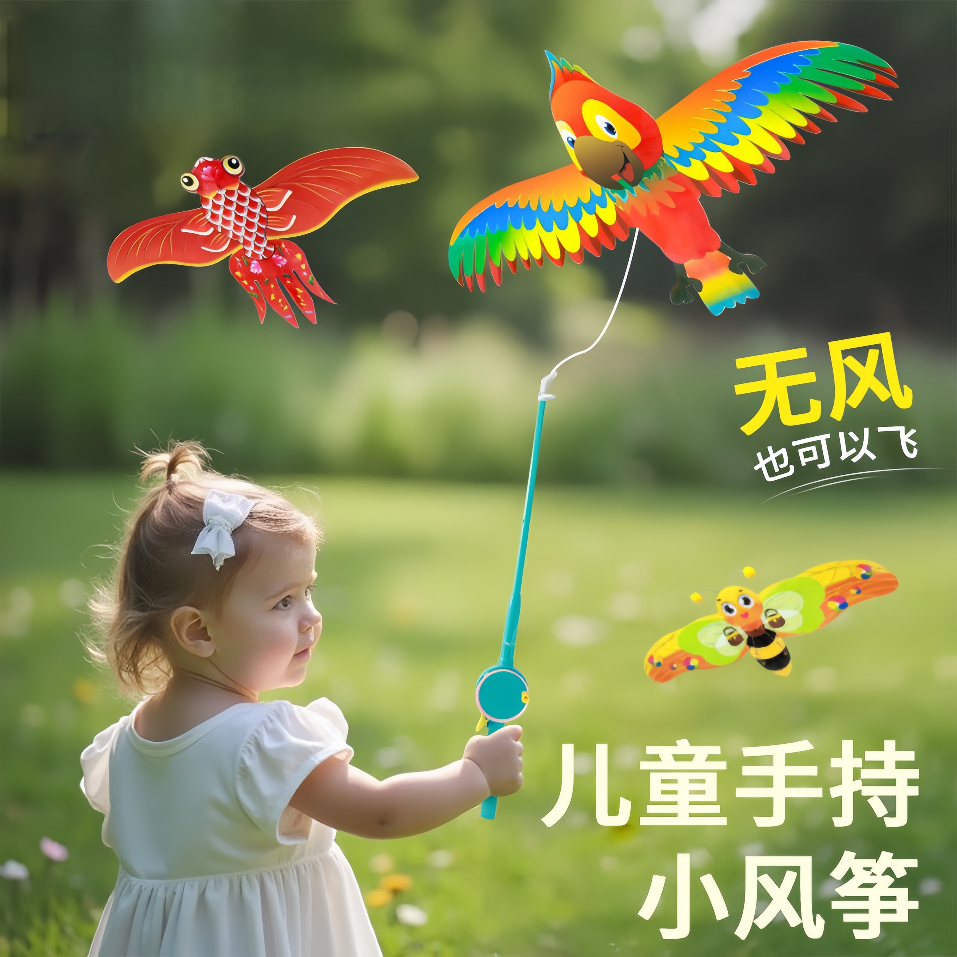 钓鱼竿小风筝微风易飞儿童户外手持2026新款动态专用迷你卡通燕子