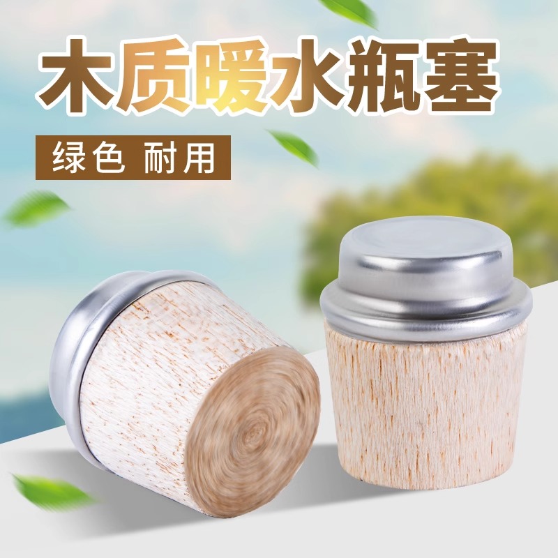 家用热水瓶塞子硅胶暖壶塞不锈钢暖壶塞木塞保温瓶食品级热水瓶塞