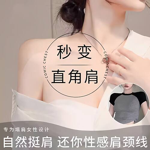 【限购1单】防溜肩硅胶肩垫
