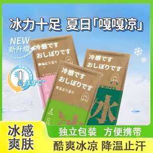 降温冰巾湿巾冰感去汗薄荷毛巾运动户外跑步学生防暑清凉防晒毛巾