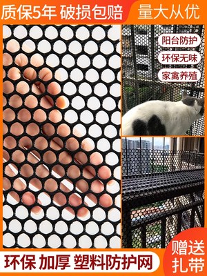 阳台网防护网 防猫围栏封阳台网宠物防坠网 阳台儿童安全塑料网格