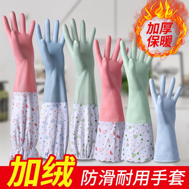 冬天加绒洗碗洗衣服手套冬季保暖