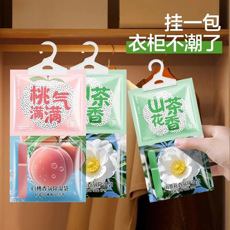 香氛除湿袋家用衣柜吸湿防潮防霉去味宿舍用干燥剂强力吸水竹炭包